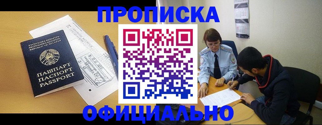 временная регистрация для школы в Зуевке