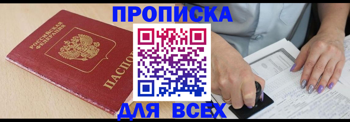 временная регистрация в квартире в Зуевке