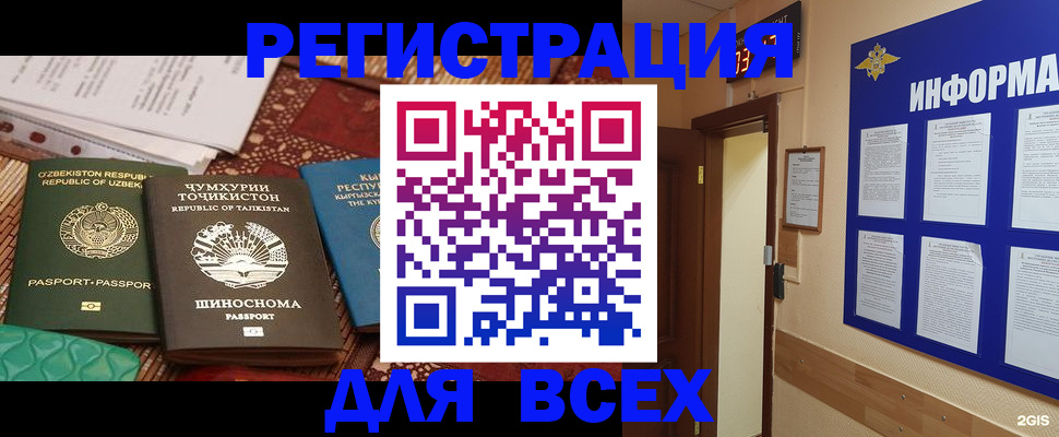временная прописка в Зуевке