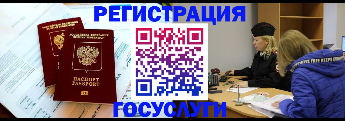 прописка поиск в Зуевке